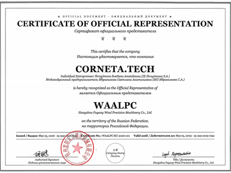 CORNETA.TECH Authorization_866_649.png