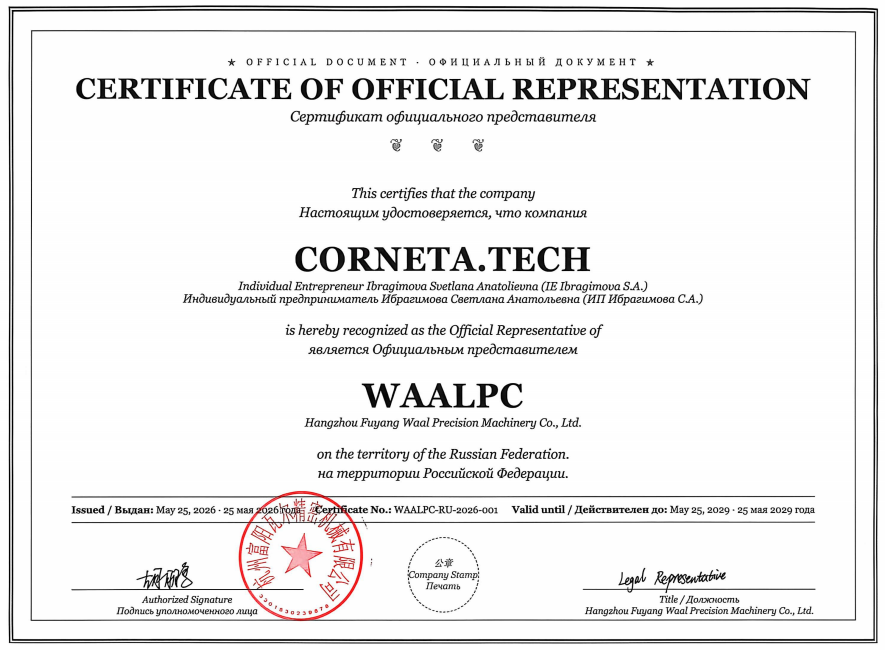 CORNETA.TECH 授权.png